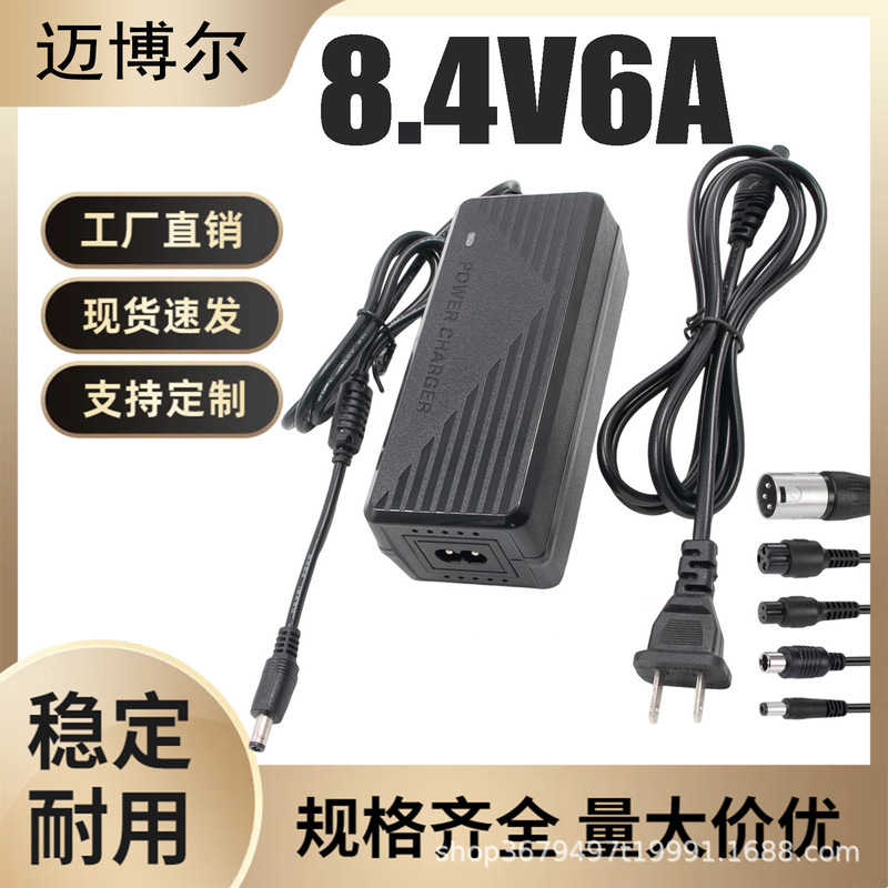 8.4V Battery 18650 Polymer Battery Pack Electric Vehicle Tool All-In-One Machine 8.4V6A Lithium Battery Charger