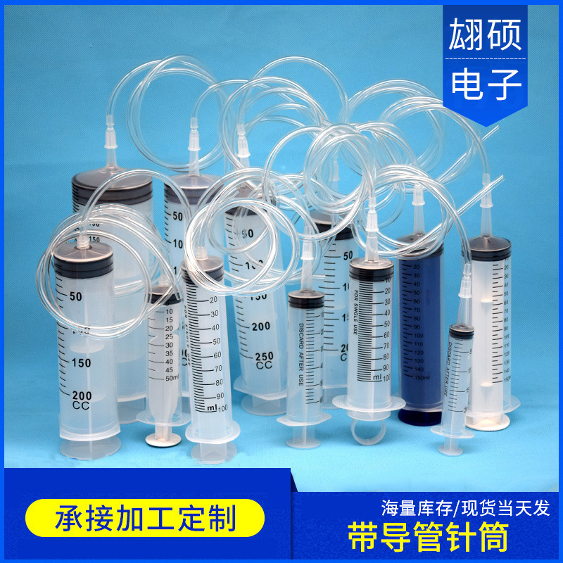 厂家供应带导管针筒工业塑料pp点胶针筒美式点胶pp针筒定制
