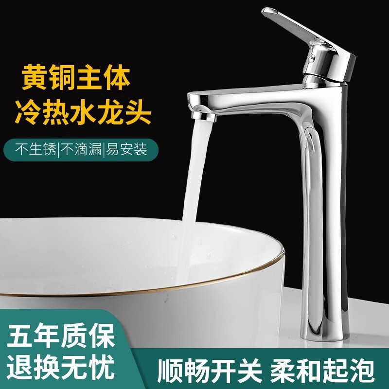 All copper heightened hot and cold single hole basin bathroom washbasin engineering hotel quality counter basin brass faucet