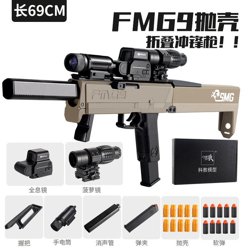 Fmg3砂色高配