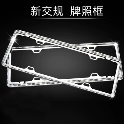 Qìchē – License plate holder/license plate holder Plate Frame Zinc