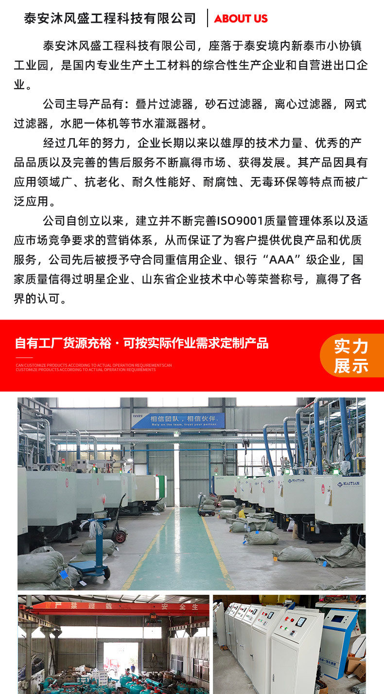 水费一体机详情页_08