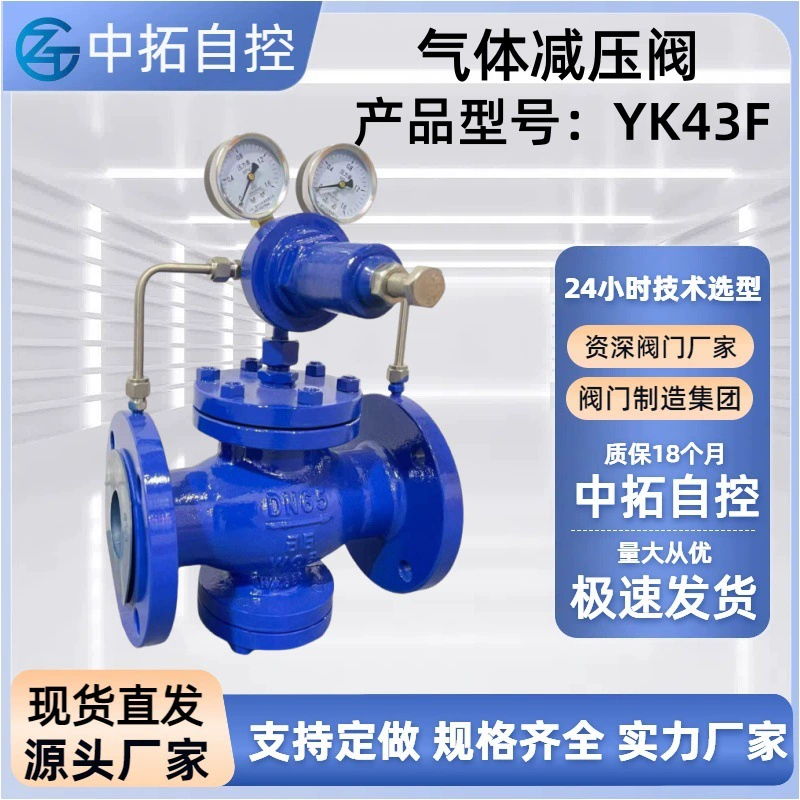 YK43F/X редукционный клапан давления газа пилотный регулируемый редукционный клапан давления газа воздух сжиженный газ труба редукционный фланец