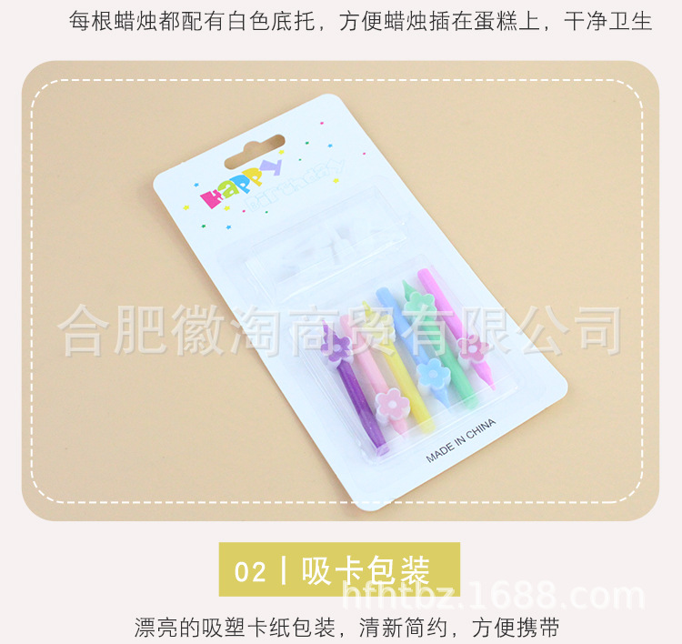 6支装小花爱心蜡烛详情页-红杏、徽淘_06.jpg