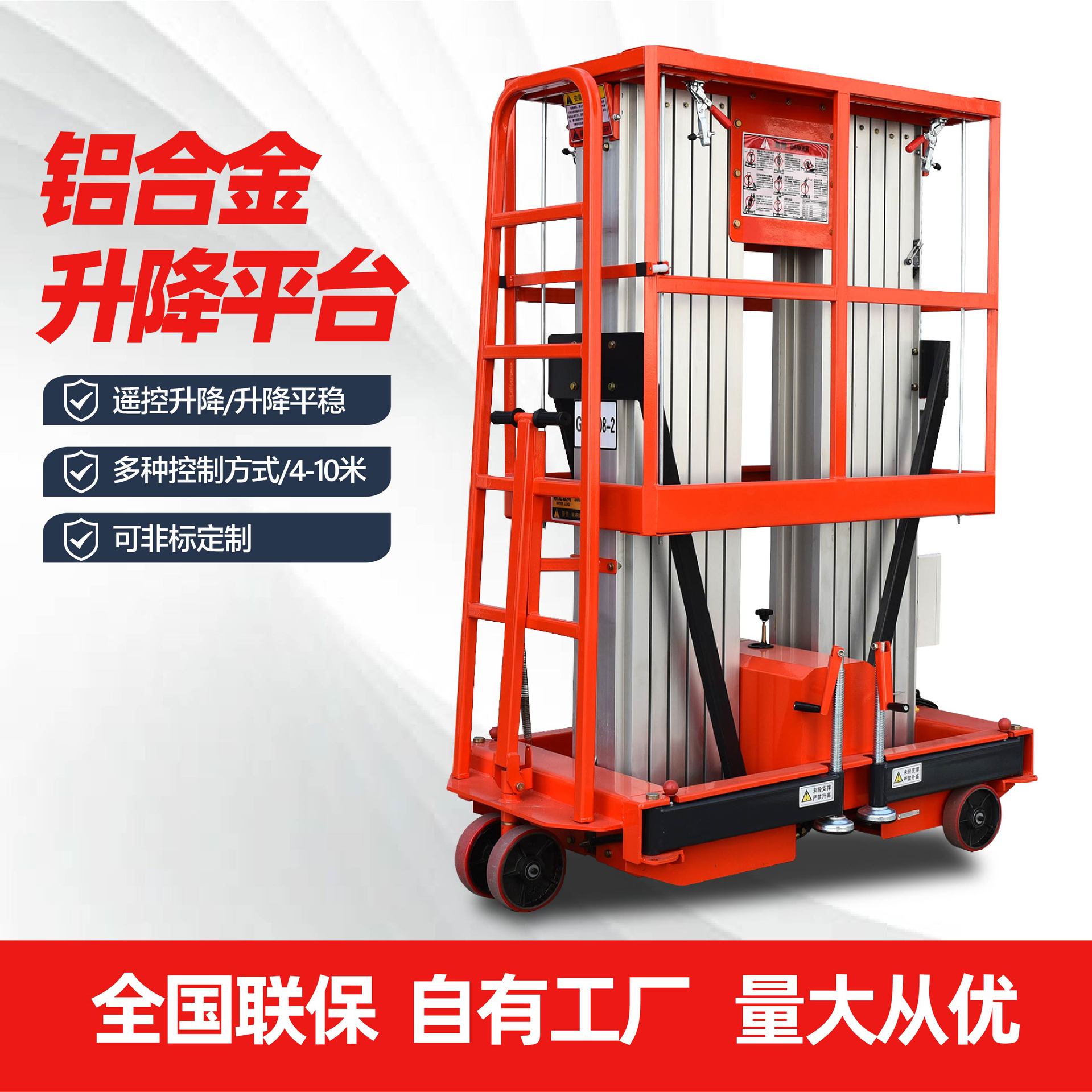 现货铝合金升降机电动液压云梯室内小型高空作业双柱遥控升降平台
