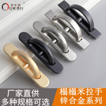 欧卡丽 榻榻米挖槽暗装把手隐藏内嵌入式旋转翻盖暗扣拉手