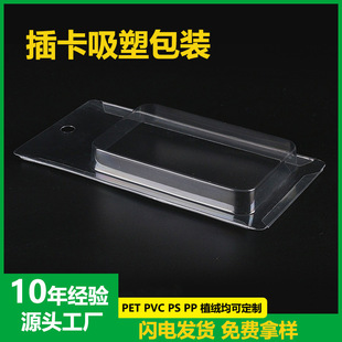 pet��߅���ܲ忨ʽ���Ϻа��b����Ʒ���ܺ�pvc��������