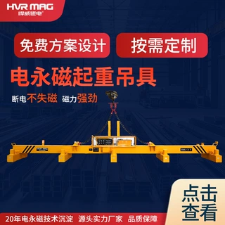 3T行车吊机钢板吊具工厂室外用充电式电永磁起重器永磁吊具定制