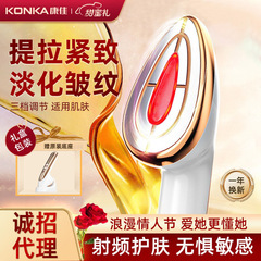 康佳胶原炮美容仪器面部导入仪家用脸部美容仪器七夕节礼物礼品