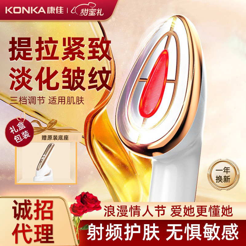 康佳胶原炮美容仪器面部导入仪家用脸部美容仪器七夕节礼物礼品|undefined