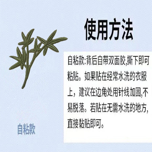 Treasure No. 1 antique bamboo leaf embroidery cloth stickers linen bags bamboo stickers accessories clothing accessories patch stickers