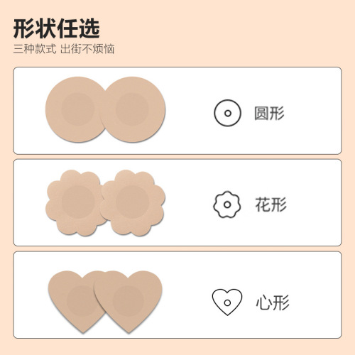 Disposable non-woven fabric ultra-thin breathable anti-bump sexy nipple patch wholesale nipple chest patch invisible anti-exposure