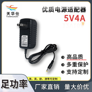 5V4A�Դ�m���� ƽ����X���a�����Ħ��ͨ�ó���� 20W�Դ