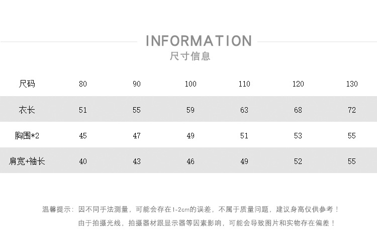 尺码表.jpg