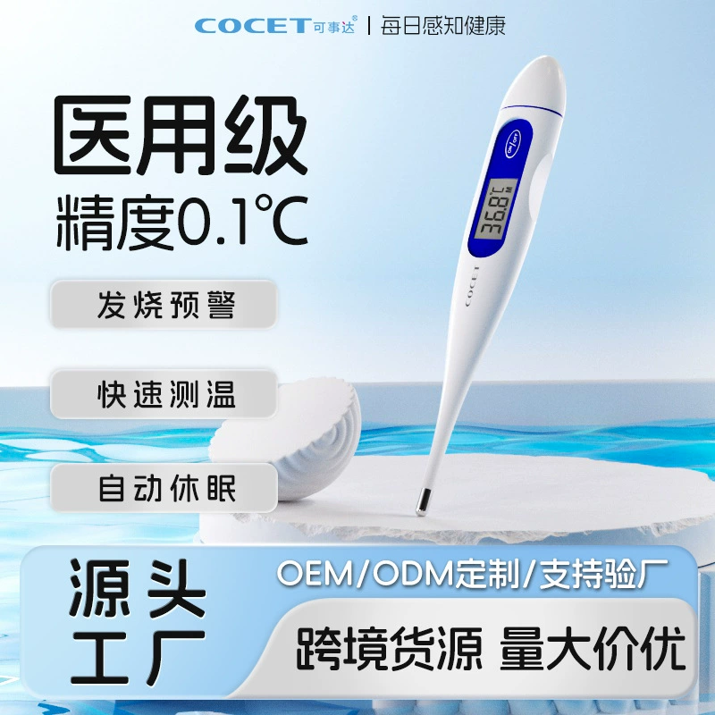 Медицинский электронный термометр, высокоточный китайский и английский цифровой ручной бытовой термометр с жесткой головкой, оптовая продажа