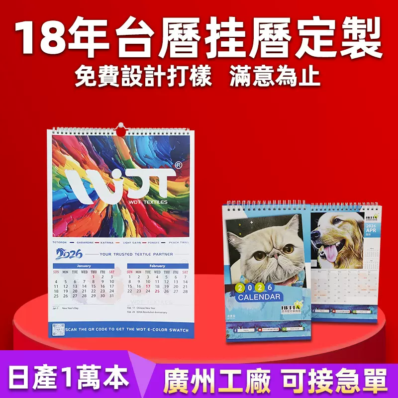 2026新年马年台历挂历定制高档月历跨境英文创意小日历挂历定做