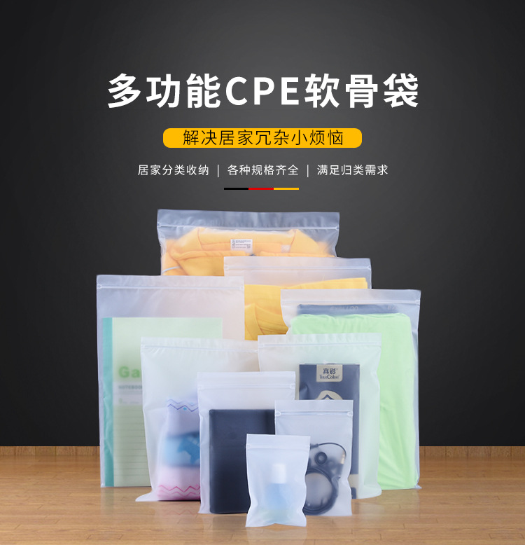 CPE半透明加厚自封袋pe饰品封口塑料袋密封袋包装贴骨袋印刷LOGO