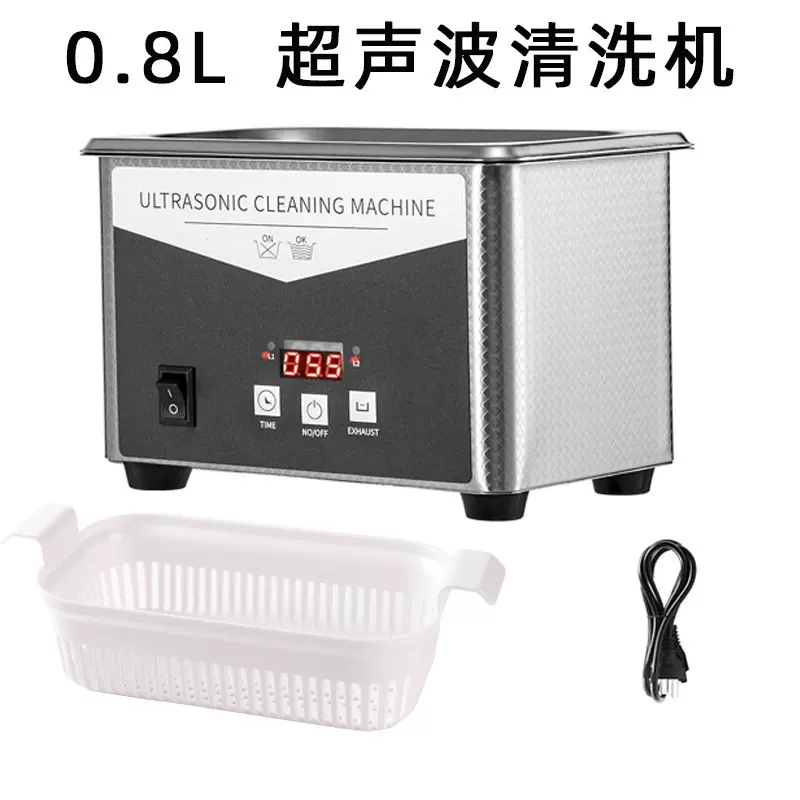 0.8L超声波清洗机眼镜珠宝首饰假牙电路板跨境一体式机器医用洁净