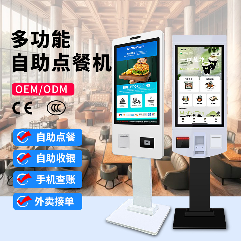 Yedian catering colas llamando ordenar comida para obtener boletos máquina de comedor buffet tiendas minoristas inteligentes de conveniencia cajero automático integrado