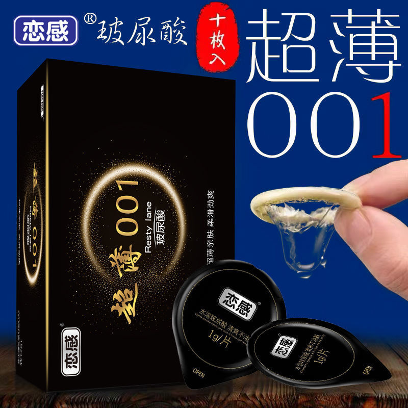 Jelly Pack-Black Box Hyaluronic Acid Ultra Thin 001 [1 Box of 10]]