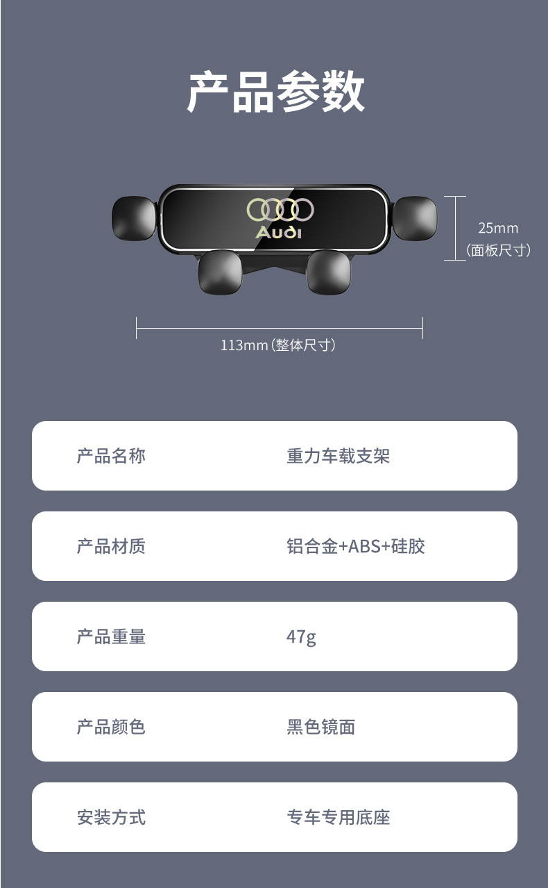 Audi A6/A4L-A5/Q5/A1/Q7/Q5L/A8L Special Navigation Mobile Phone Car Holder Air Outlet