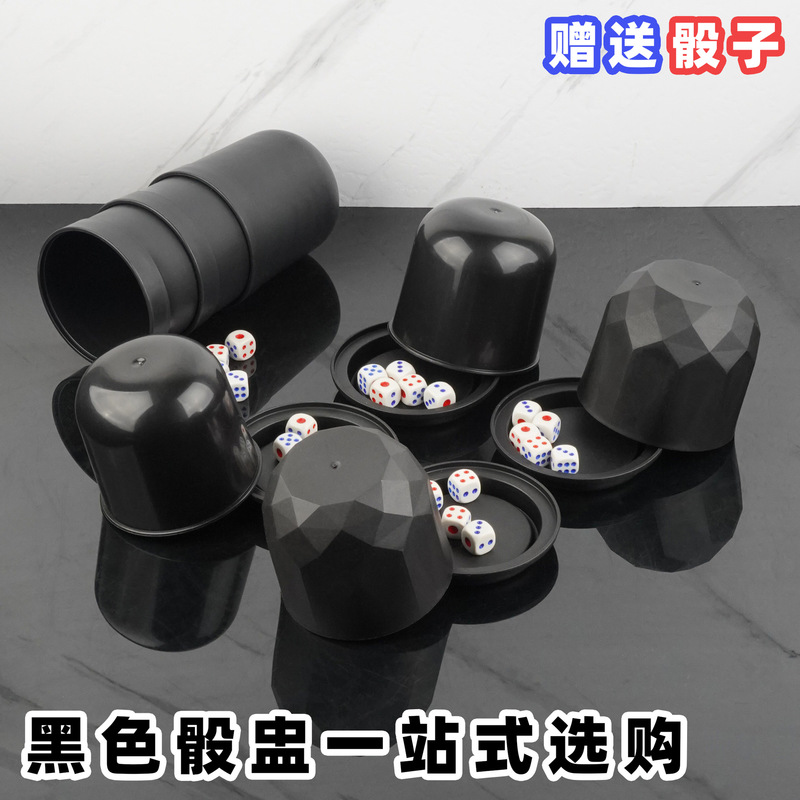 Black Dice Cup Set for Bars and Ktvs, Straight Style Dice Cups for Barbecue Stalls, Wholesale Dice Cups and Dice Sets Black Dice Cup Set for Bars and Ktvs, Straight Style Dice Cups for Barbecue Stalls, Wholesale Dice Cups and Dice Sets