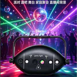 闪光灯投影灯激光灯舞台灯家用氛围灯宿舍蹦迪灯彩灯生日聚会灯