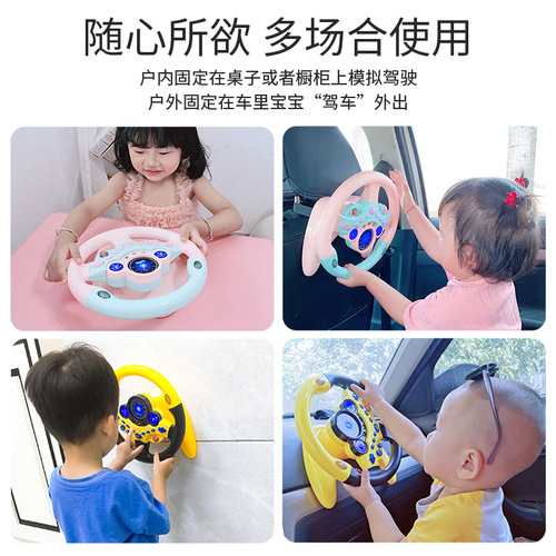 Internet celebrity simulation driving steering wheel multi-function sound and light car co-pilot simulator children's educational toy