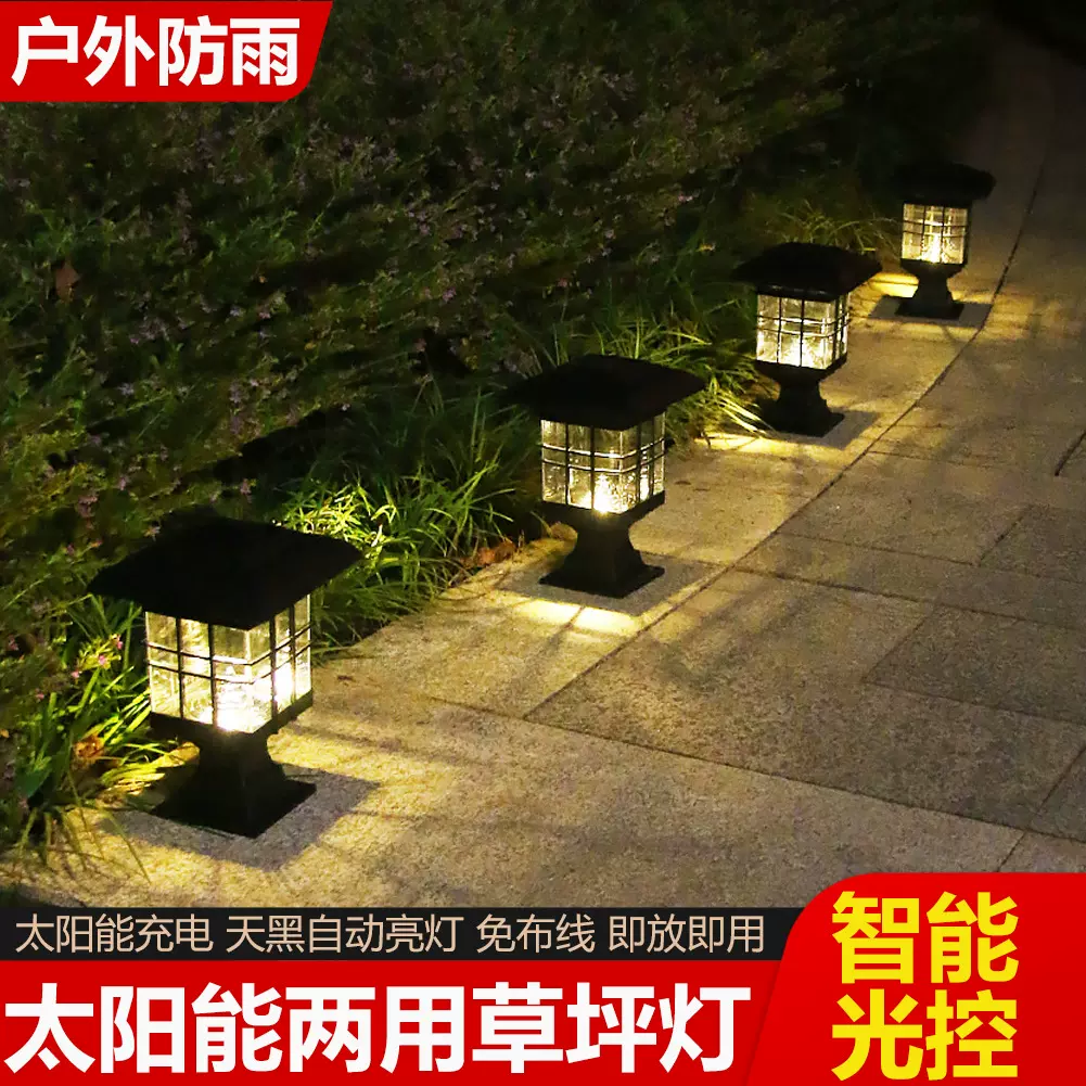太阳能灯防水庭院装饰柱头灯别墅花园庭院草坪灯公园走廊小夜灯