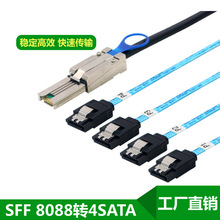 Mini SAS线SFF 8088转4SATA服务器硬盘数据线串口线磁盘阵列卡线