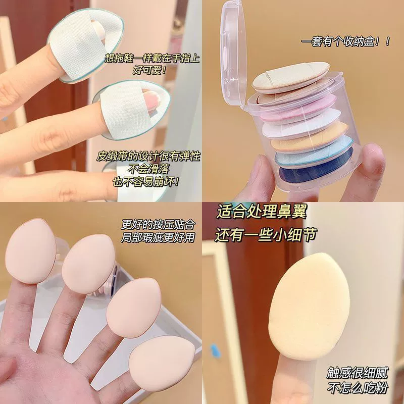 Sponge, small soft heel, foundation for finger