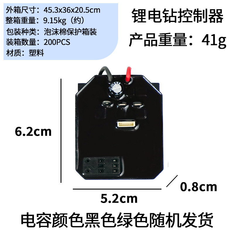 Nueva placa base de control de taladro eléctrico de litio sin escobillas de 18V-21V