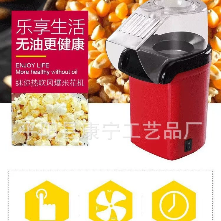 Cross -border popcocker Furnishing Fortunately Automatic Mini Corn Machine Children's Electric Bud Rice Blossom Valley Machine