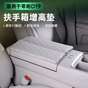 Lingpao C16/C10/d19/B10/B01 Mərkəzi Konsol Qoltuqaltı Hündürləşdirici Yastıq Aksesuarları