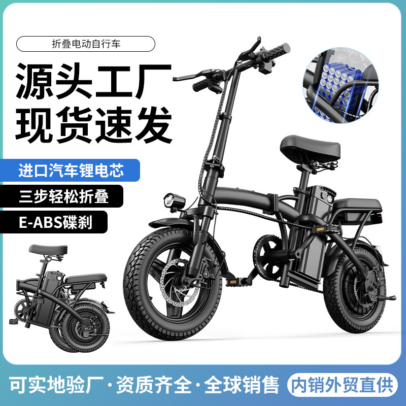 Factory Direct Sales of Folding Electric Bicycles, Two-Wheeled Portable Commuter Bikes, and Folding Electric Bikes for Ride-Hailing Services Factory Direct Sales of Folding Electric Bicycles, Two-Wheeled Portable Commuter Bikes, and Folding Electric Bikes for Ride-Hailing Services