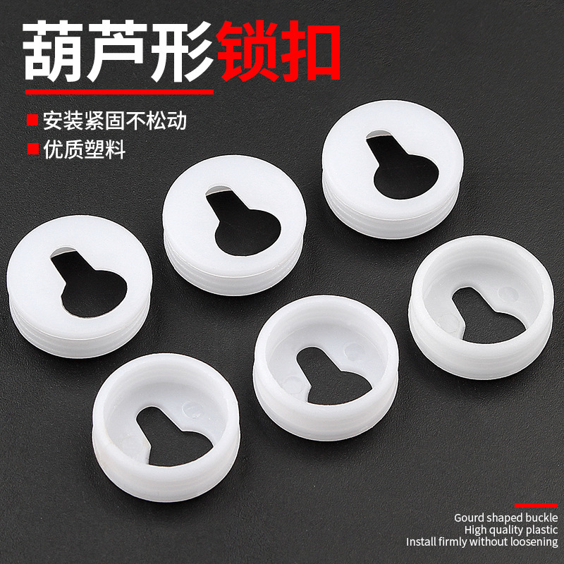 PinYou photo frame plastic accessories lock invisible plastic gourd hanging painting hanging buckle furniture hardware round hanging buckle accessories