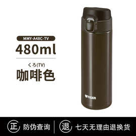 /虎.牌梦重力保温杯-48便携成人单手开启车载水杯480