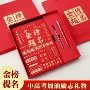 学生成人记事金榜题名日记本