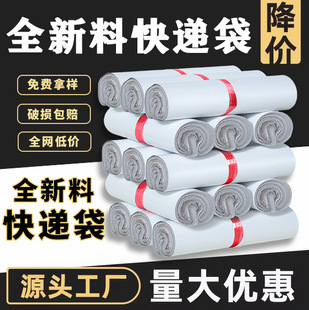 Express packing bag thickened express bag special logistics packing bag new electric commercial waterproof bag factory outlet