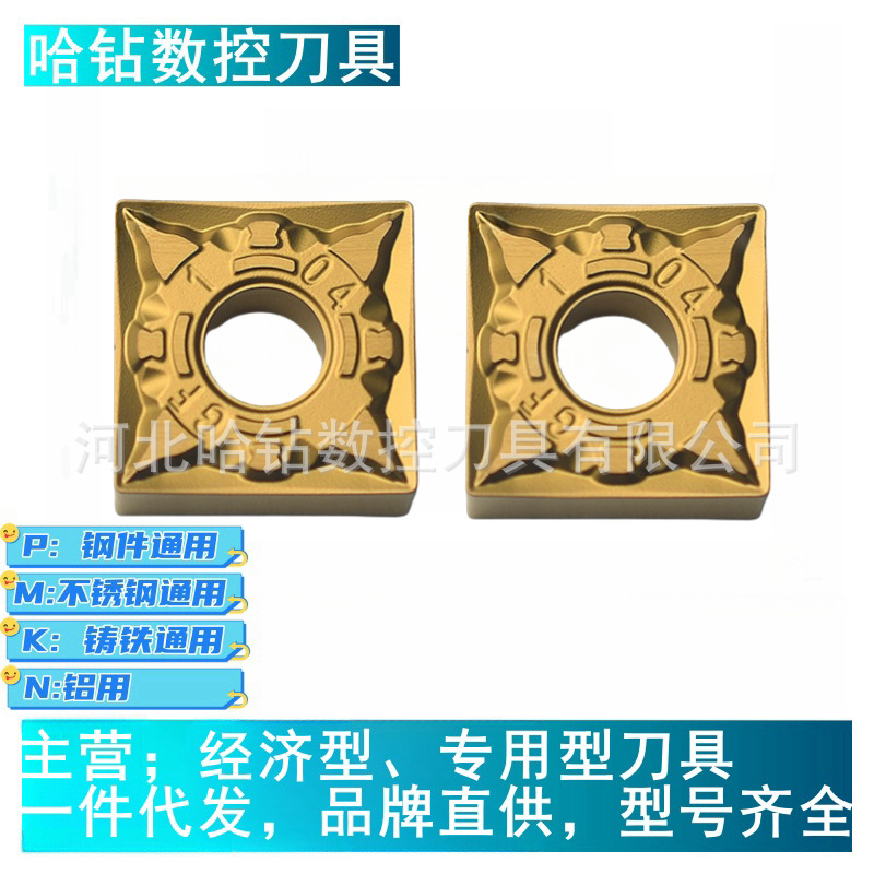 SNMG120404-GF SNMG120408-GF YBC251精车钢件数控刀粒合金刀具