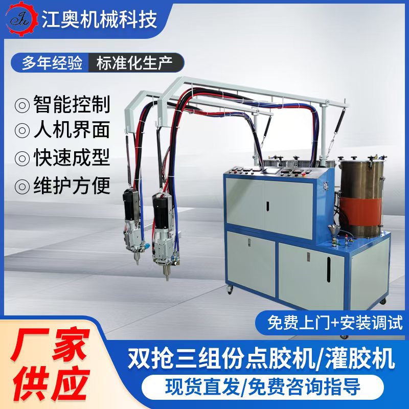环氧树脂点胶机双抢三组份点胶机硅胶灌胶机AB双组份灌胶机厂家