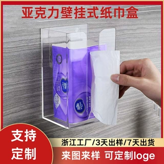 亚克力抽纸盒壁挂式纸巾盒餐桌下悬挂式洗脸巾卫生间厕所透明客厅
