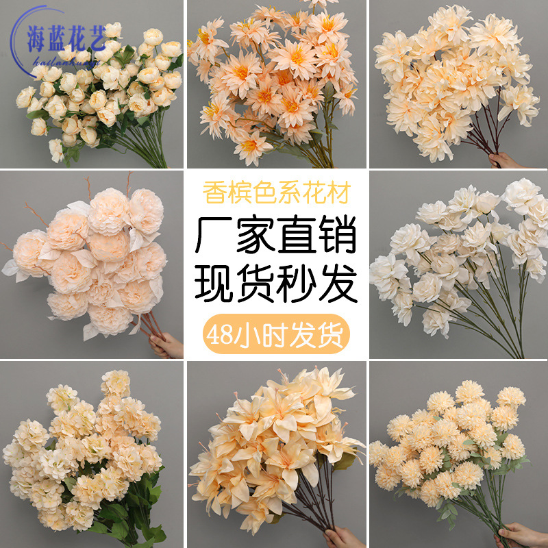 香槟色仿真花绢花洋牡丹蝴蝶兰婚礼堂装饰吊顶路引假花地排花插花