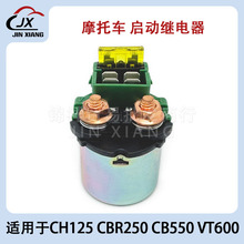 CH125继电器适用于建设雅马哈JYM125-2-3天剑YBR天戟启动继电器