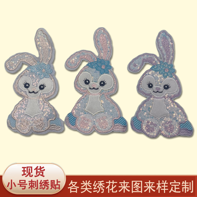 2022夏季星黛露混绣布贴粉色兔子小白兔刺绣补洞贴贴布刺绣工艺