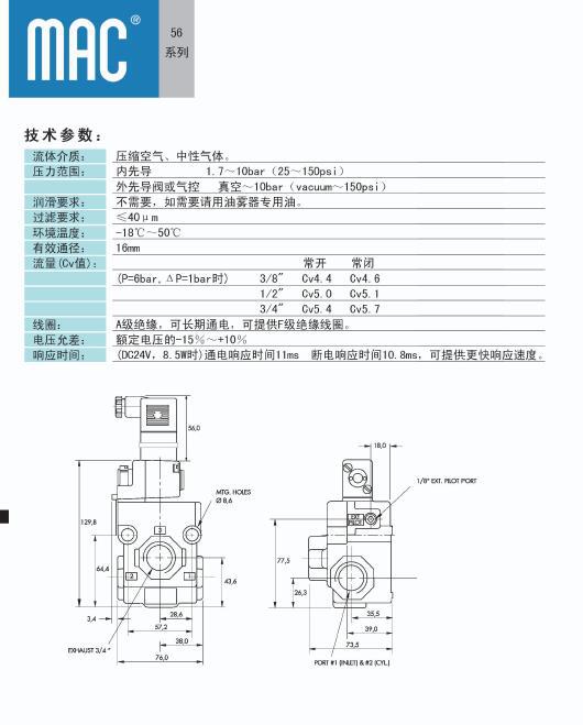 Électrovanne Haute Fréquence 3 Voies 1/8 BSP NPT 12 V 24 V DC 35A ACA/AAA DDAA 1BA/DDBA/DDFA MAC Valve De Distribution De Marquage (couleur
