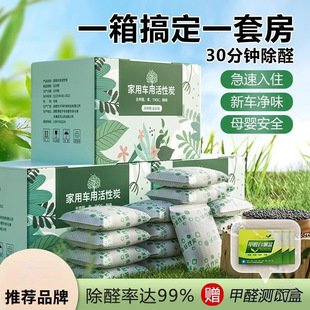 Activated Carbon Bag for Formaldehyde Removal, Carbon Bag Deodorizer for Home Decoration, Formaldehyde Absorption for New Cars and New Houses, Bamboo Charcoal Bag for Interior Use