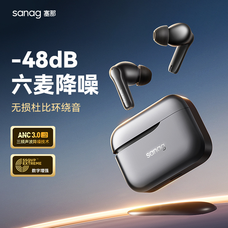 sanag Sena T85 wireless Bluetooth headset 2023 new high-end sound quality semi-in-ear noise reduction for Apple