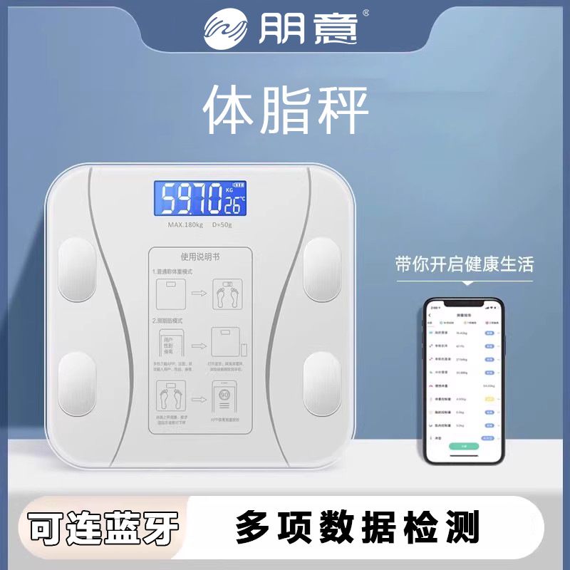 Body Weight Scale Body Fat Scale Dormitory Weighing Digital Scale 2025 New Home Weight Loss Scale Durable Weight Scale