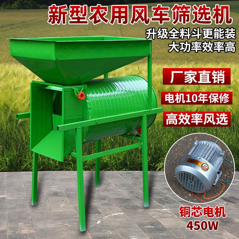 吸风式加厚分选机风谷机农用机械粮食小麦稻谷玉米圆桶风选机
